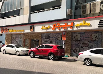 Biggy African Restaurant