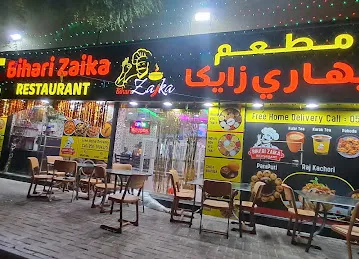 Bihari Zaika Restaurant