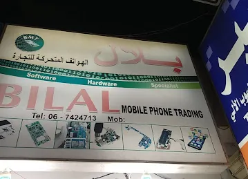 Bilal Mobile Phones Trading