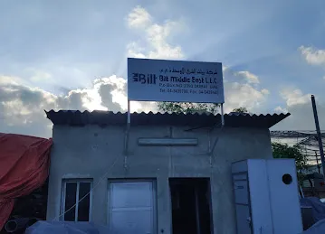 Bilt Middle East Central Yard