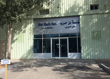 Bin Harb Establishment- Ali Al Mohairbi