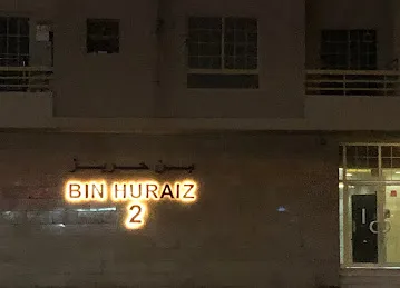 Bin Huraiz Buildings 2