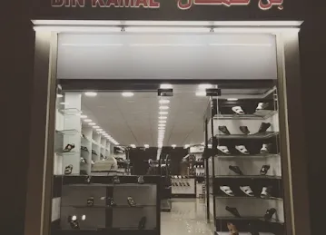 Bin Kamal Trading (Hamriya)