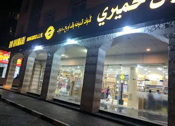 Bin Khumery Smoking Goods Co Dubai