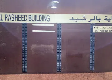 Bin Rasheed Building