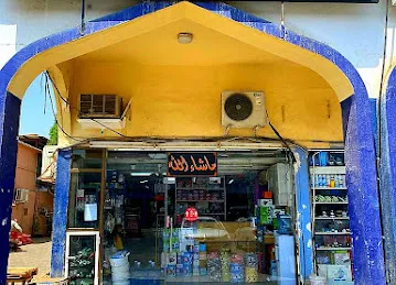 Bin Saleh Sanitaryware & Electrical Materials Store