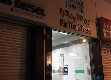Bin Thani Plaza Building