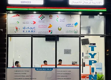 BINSAIFAN BUSINESSMEN ADMINISTRATIVE SERVICES