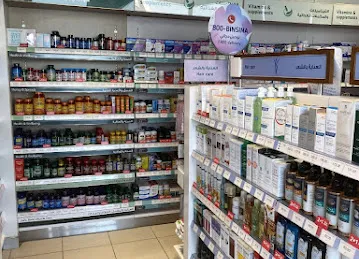BinSina Pharmacy Khalifa City