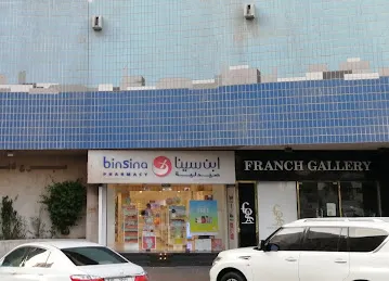 BinSina Pharmacy Nasser Square Deira