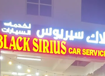 بلاك سيريوس لخدمة السيارات