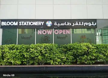Bloom Stationery LLC (بلوم القرطاسية جزيه الريم )