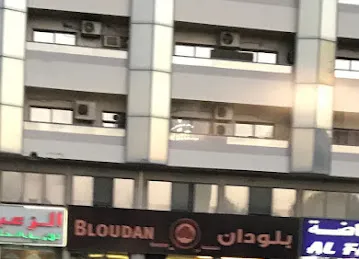 Bloudan Coffee and Roastery