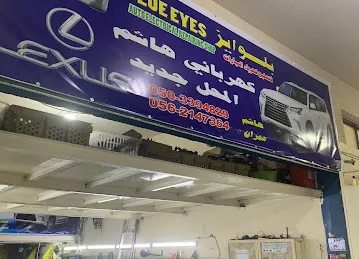 Blue Eyes Elect Car Repair