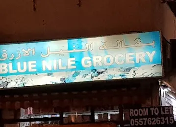 Blue Nile Grocery