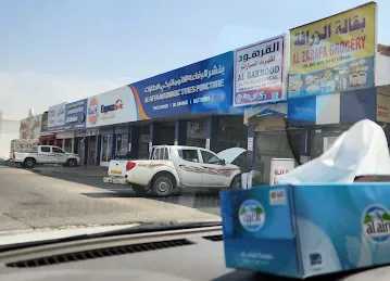 بنشر الرفاعه الاتوماتيكي للاطارات