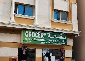بناية الخوري