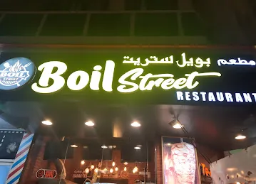 Boil Street Restaurant