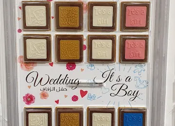 Bostani chocolate بستاني شوكولا