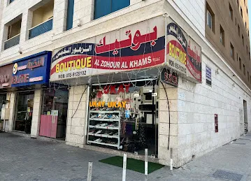 Boutique Al Zohour Al Khams Trading LLC