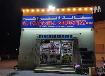 بقالة الفراشه