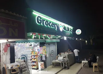 بقالة المشتري / خبز رقاق