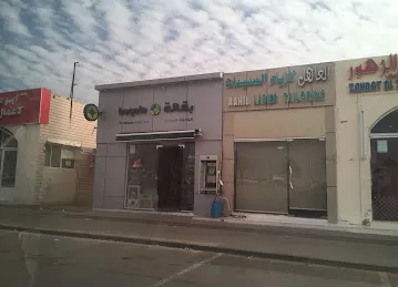 بقالة النافذة