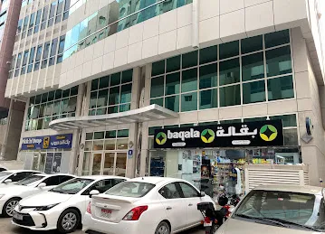بقالة الاتحاد BAQALA ALETIHAD
