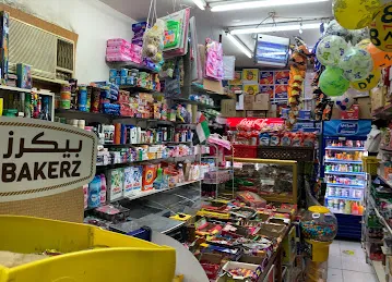 بقالة سيف بقطرة ل.ل.س - Saif Bukattara grocery L.L.C