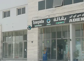 بقاله عدن
