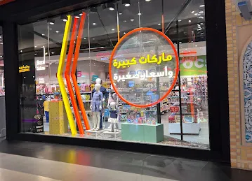 Brand bazaar