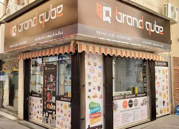 Brand Qube Advertising
