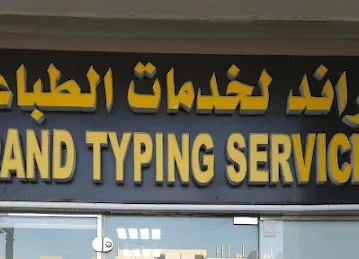 BRAND TYPING SERVICES