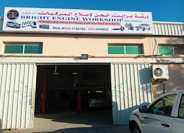 Bright Engine Workshop LLC