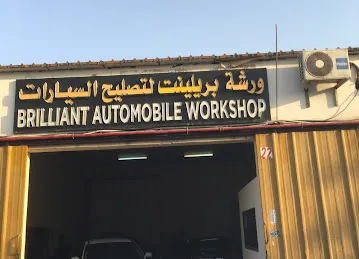 BRILLIANT AUTOMOBILE WORKSHOP { PINOY MEKANICO }