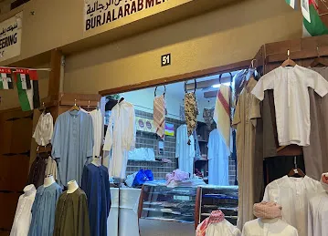 برج العرب لخياطة الملابس الرجالي Burj Al Arab Gents Tailor