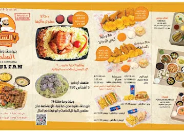 Broasted And Shawerma Alsultan
