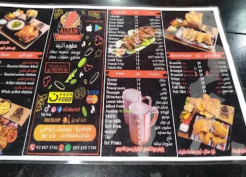 Broasted & Shawerma Alzain