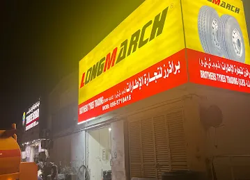 BROTHERS TYRES TRADING LLC