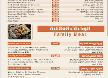 بروستد الميدان