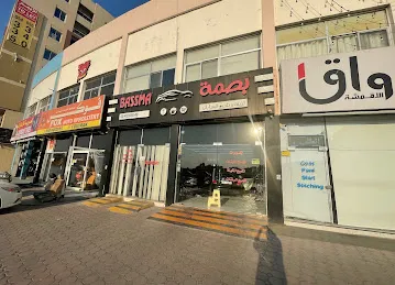 بصمة لزينة وتلميع السيارات