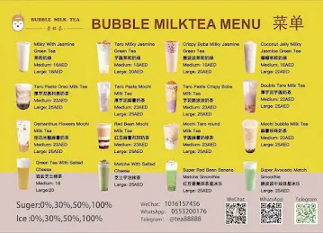 Bubble milk tea -壹杯茶-