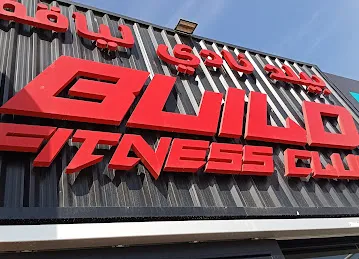 Build Fitness Club