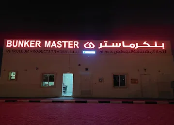BUNKER MASTER PETROLEUM PRODUCTS TRADING LLC. AJMAN BR.