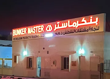 BUNKER MASTER PETROLEUM PRODUCTS TRADING LLC. AJMAN BR.