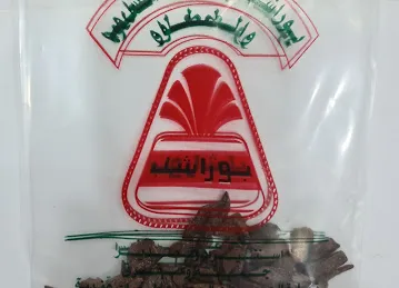 Burashid Perfumes