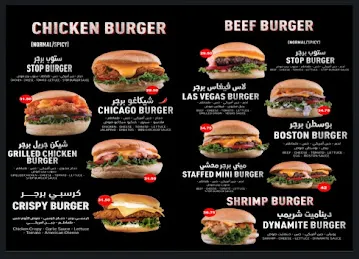 Burger Stop برجر ستوب زاخر