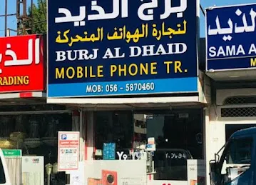 BURJ AL DHAID