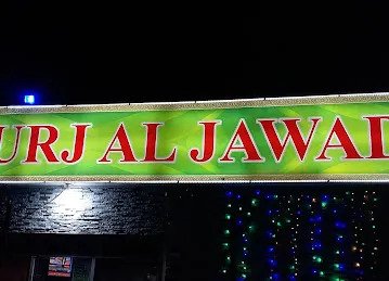 burj Al Jawad Resturant sajja (Hamza abbasi)