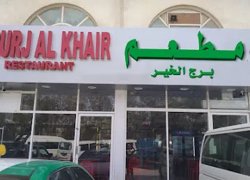 Burj Al khair resturant